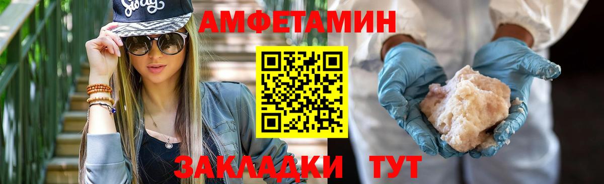 Новоалександровск  АМФЕТАМИН  Вход с VPN  Amphetamine  АМФ 98% 