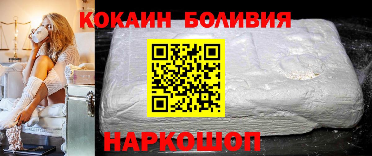 КОКАИН Эквадор Новоалександровск