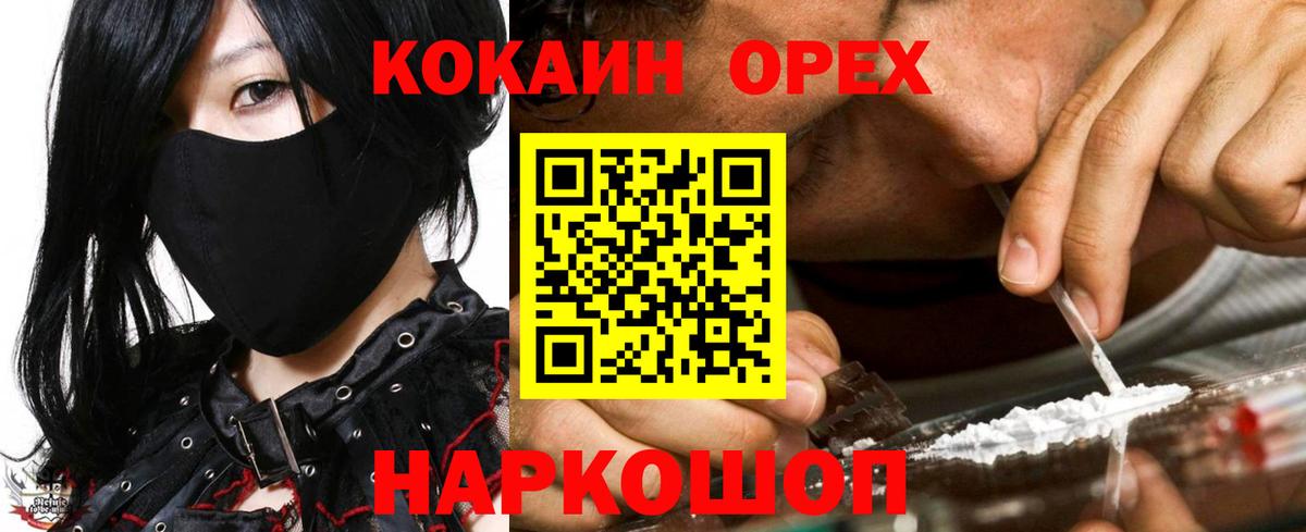 Кокаин VHQ  Вход с VPN  Cocaine 99%  Новоалександровск 