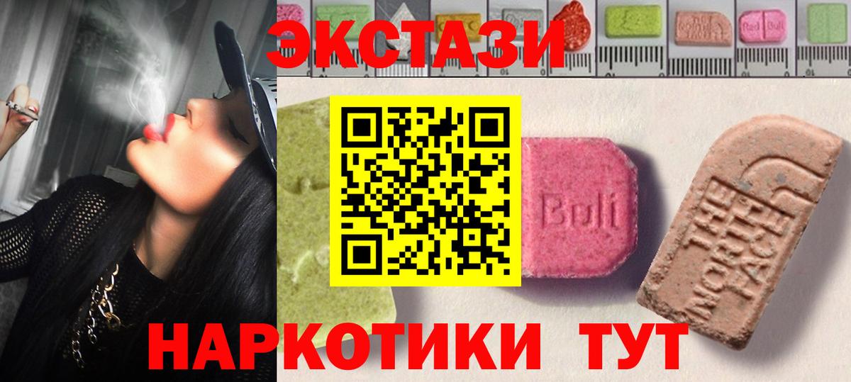 Новоалександровск  Ecstasy  Вход с VPN  Ecstasy 280мг 