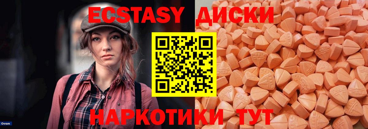 Ecstasy mix Новоалександровск