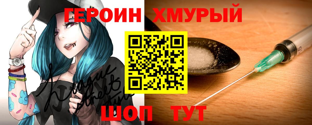 Героин Афган Новоалександровск