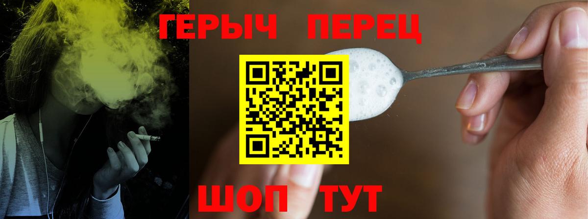 ГЕРОИН Heroin  Вход с VPN  Новоалександровск 