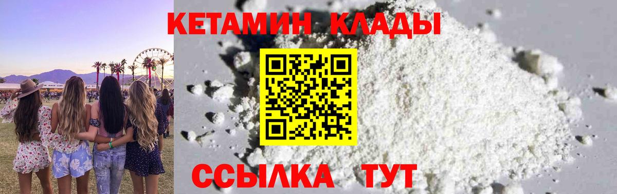 Новоалександровск  нарко площадка телеграм  Вход с VPN  КЕТАМИН VHQ  КЕТАМИН ketamine 