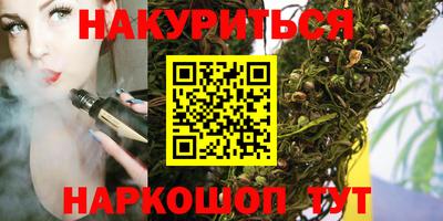 марихуана Будённовск