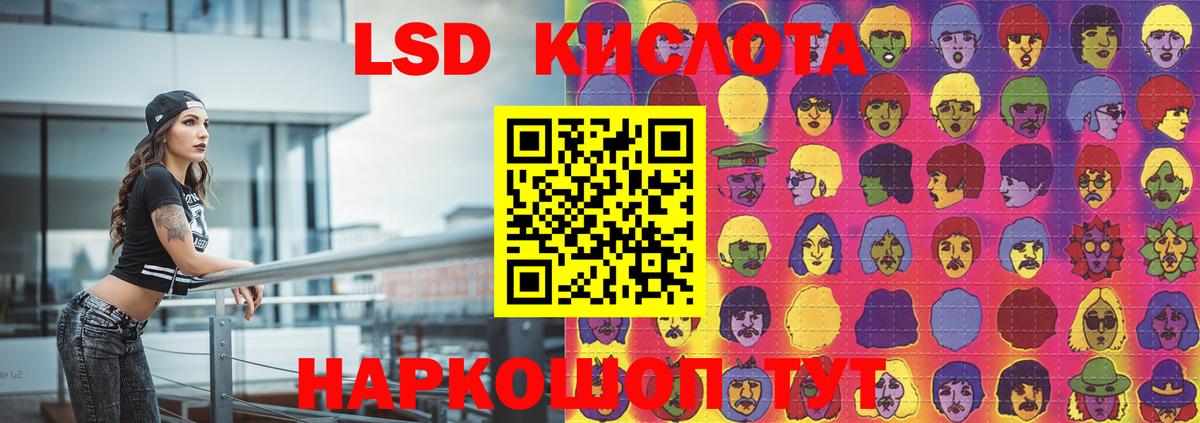 Новоалександровск  ЛСД экстази кислота  Вход с VPN  ЛСД экстази кислота 