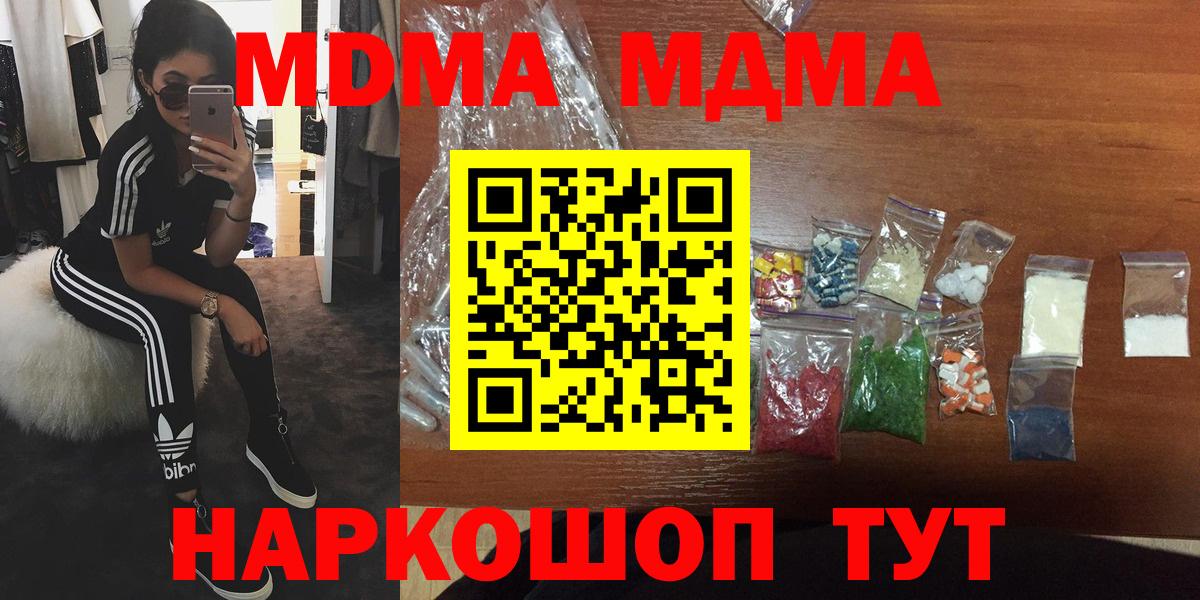 МДМА VHQ  Вход с VPN  Новоалександровск  МДМА  MDMA Molly 