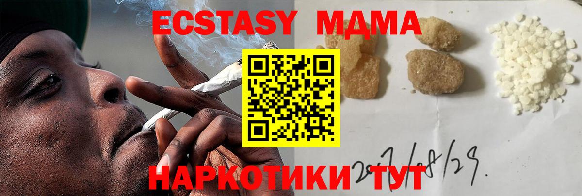 МДМА crystal Новоалександровск