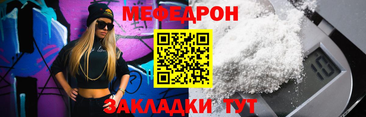 МЕФ  Меф VHQ  Мефедрон  Вход с VPN  Новоалександровск  Меф VHQ 