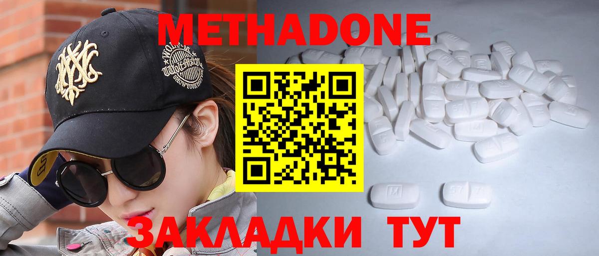 МЕТАДОН белоснежный Новоалександровск