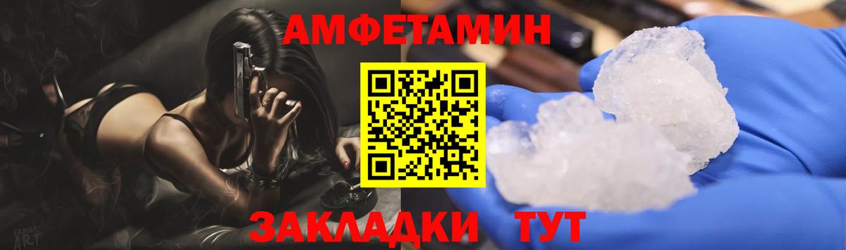 Метамфетамин Methamphetamine Новоалександровск