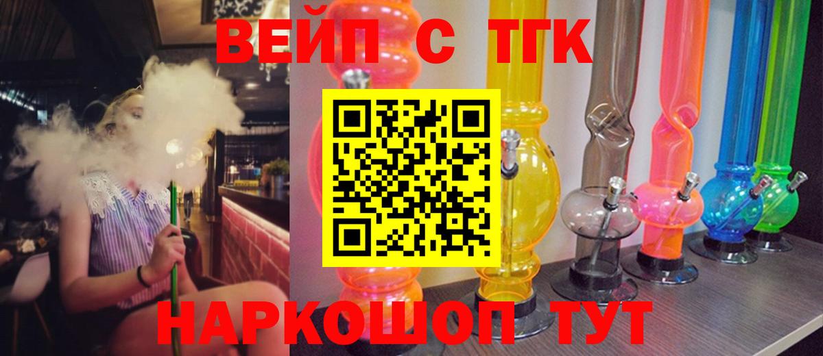ТГК THC oil Новоалександровск