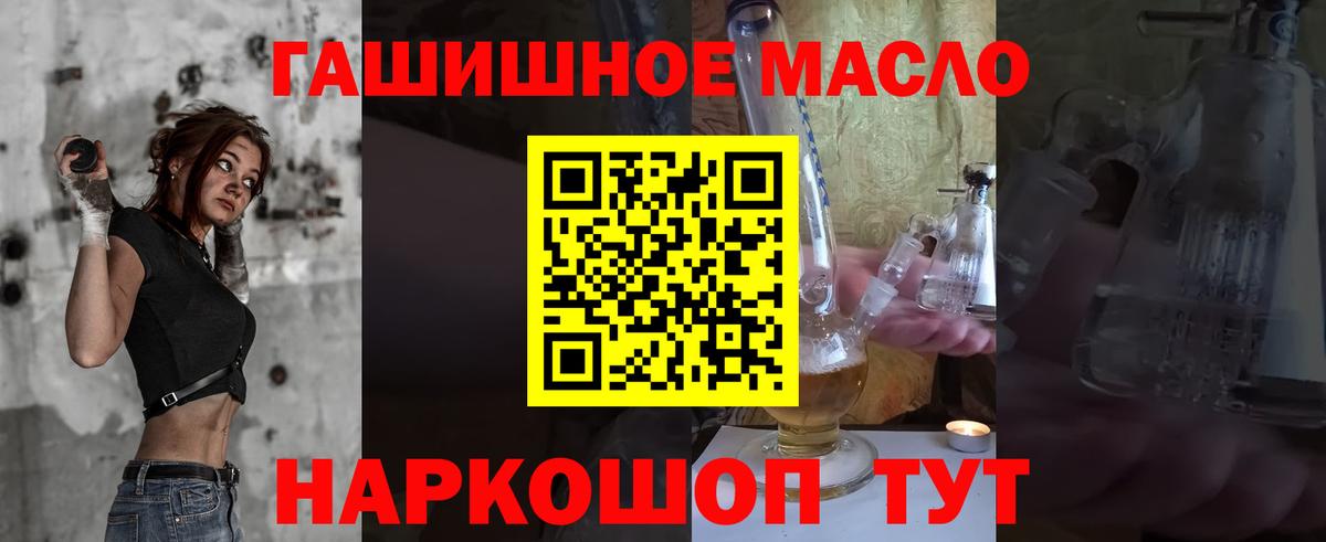 что такое   Вход с VPN  Новоалександровск  Дистиллят ТГК вейп 